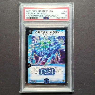 Duel Masters PSA9 Crystal Paladin Eternal Gear 2008 Japanese - Image 1 of 4