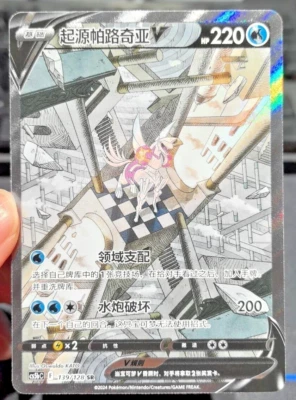 Pokémon Chinese Sword & Shield cs5bC 139 SR Origin Form Palkia V Holo IN STOCK - Image 1 of 3