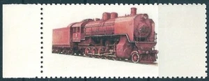 16864 Russia USSR Transport Railways Train Locomotive ERROR Mirror Print 1 Stamp - Picture 1 of 2