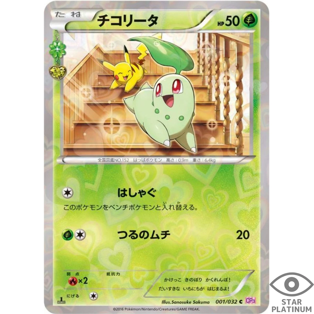 Chikorita 001/032 Cp3: Pokekyun Collection for sale | eBay