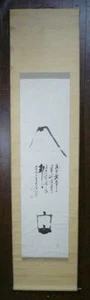 HANGING SCROLL KAKEJIKU / Mt. Fuji & Treasure Ship by Chokunyu Tanomura 田能村直入669 - Picture 1 of 11