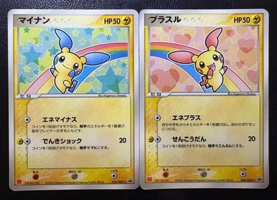 Minun & Plusle 049/050 ADV-P Japanese McDonald’s Promo 2004 Pokémon Card Set - Image 1 of 4