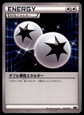 2014 Pokemon XYB Hyper Metal Chain Deck Double Colorless Energy Japanese #018 - Image 1 of 2