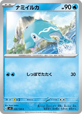 Pokemon Card sv3 030/108 Finizen Ruler of the Black Flame - Image 1 of 2