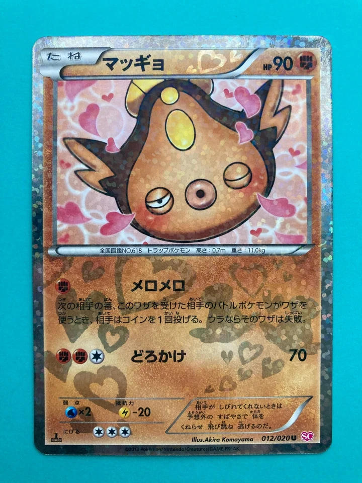 Stunfisk 012/020 U SC 1st Shiny Collection pokemon card rare Japanese F/S - Image 1 of 4