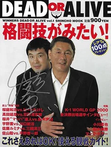 Kazushi Sakuraba Signed 2000 Winners Dead or Alive Magazine BAS COA Pride FC GP - Picture 1 of 24