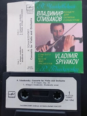 Spivakov Vladimir Tchaikovsky melodiya USSR cassette СМ 01725 Tallinn - Image 1 of 2