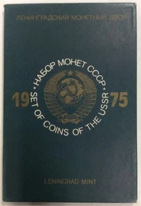 1975 Proof Coin Set Of The USSR Leningrad Mint CollectibleCurrencyAndCoin.com - Picture 1 of 12