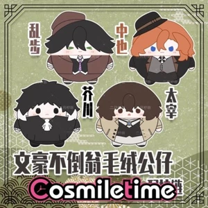Bungo Stray Dogs Dazai Osamu Nakahara Chuuya 10cm Plush Doll Keychain Pendant YZ - Picture 1 of 10