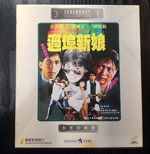 樂貿 電影 過埠新娘 Paper Marriage VCD Maggie Cheung 張曼玉 洪金寶 Sammo Hung Hong Kong movie