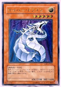 Yu-Gi-Oh yugioh Cyber Dragon CRV-JP015 Ultimate Rare Relief Japan - Picture 1 of 22