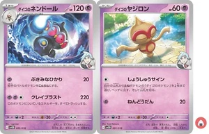 Pokemon Karte svOD 002/018 COMMON Steven's Claydol Set Scarlet & Violet sv9 - Bild 1 von 5