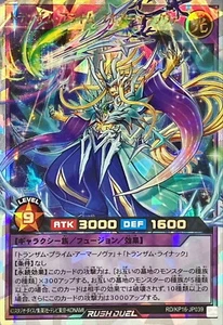 Yugioh Rush Duel RD/KP16-JP039 Transamu Praime Full Armor Nova Overrush - Picture 1 of 2