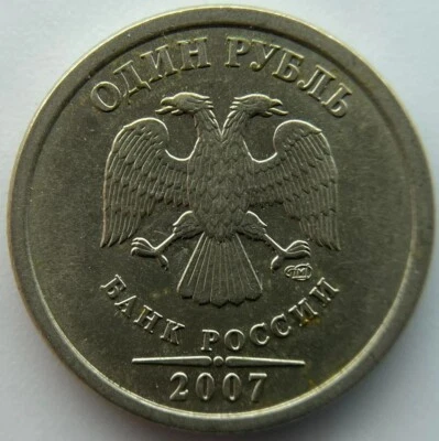 Russia 1 ruble  2007  SPMD - Image 1 of 2
