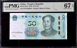 China 50 Yuan 2019 P 915a Superb GEM UNC PMG 67 EPQ - Picture 1 of 1