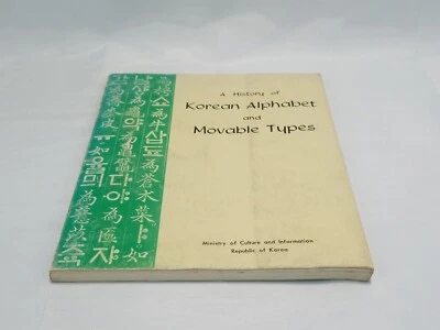 A History of Korean Alphabet and Movable Types by Sangbaek Lee - Image 1 of 4