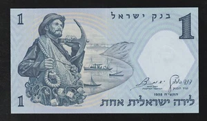 ๐ฎ๐ฑ Israel, 1 Lira, 1958, P-30 (30c), UNC - Picture 1 of 2