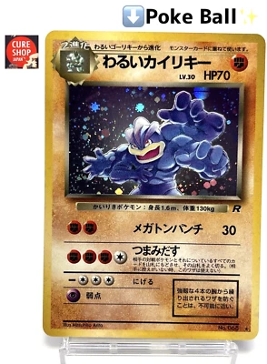 【LP】Rare✨️ 1997 Pokemon Card Japanese Team Rocket Dark Machamp Holo No.068 HL16 - Image 1 of 4