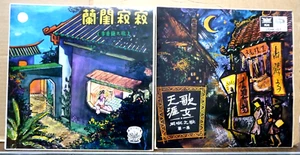 CHINESE SINGAPORE VOCAL 10" LP BUNDLE Li Hsiang Lan & Chow Hsuan EMI Pathe - Picture 1 of 3