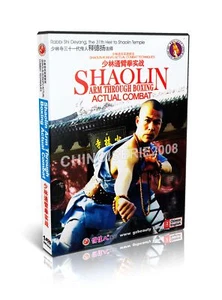 Shaolin Kungfu Shao Lin Arm Through Boxing ACTUAL COMBAT by Shi Deyang DVD - Picture 1 of 1