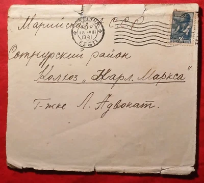 JUDAICA RUSSIA GERMANY OCCUPIED ESTONIA COVER WW2 18/8/1941 CENSORED SCARES - Image 1 of 3