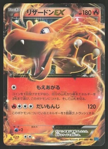 Pokémon Japanese Charizard EX Wild Blaze 1st Ed. 011/080 NEAR MINT-12 - Picture 1 of 2