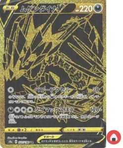 Pokemon card s4a 327/190 Eternatus V UR Sword & Shield Star - Picture 1 of 5