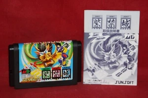 Shi Kin Joh Shikinjoh Shikinjo (Sega Mega Drive, Japan, 1991) Game And Manual - Picture 1 of 2