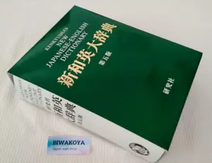 Kenkyusha New Japanese-English Dictionary 5th Edition Good condition From JAPAN - Imagen 1 de 8