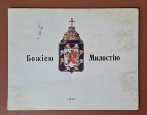 Bozhieiu Milostiiu God s mercy In commemoration of Nicholas II and his family - Imagen 1 de 4