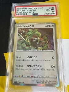 RAYQUAZA HOLO POKEMON V STARTER SETS PURCHASE CAMPAIGN 003/S-P PSA 10 GEM MINT - Foto 1 di 1