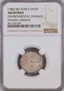 korea Dae Dong 1 Jeon, (1882-83) CHON, NGC AU Detail - Picture 1 of 3