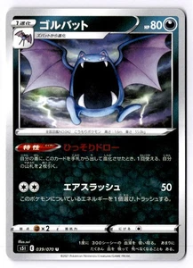 Golbat Japanese Uncommon S5I: Single Strike Master 039/070 NM - Picture 1 of 2