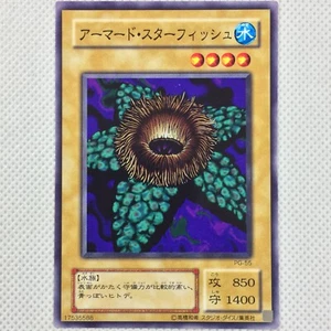 Mint Yu-Gi-Oh! Yugioh Phantom God PG-55 Armored Starfish Konami 2000 Japan - Picture 1 of 8