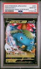 PSA 10 GEM MINT JAPANESE POKEMON 2020 VENUSAUR V 001/021 SEF VMAX STARTER SET