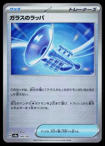 Glastrompete (Poke Ball Folie) 140/187 SV8a: Terastal Fest ex Common #2 - Bild 1 von 2