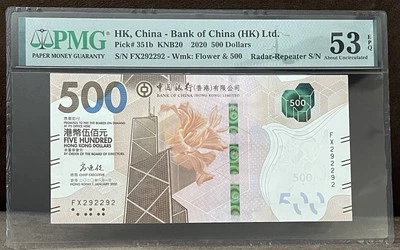 RADAR REPEATER FANCY SERIAL NUMBER - 2020 HONG KONG  BOC 500 DOLLARS PMG 53 EPQ - Image 1 of 3
