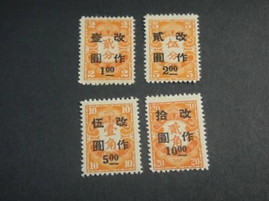 CHINA 1945 Sc#9NJ1-4 North China Postage Due Surcharged Set. MNH VF - Picture 1 of 1