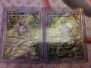 2 Pokemon Japanese Nidoking AR sv2a 151 174/165  - Picture 1 of 2