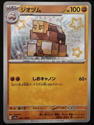 Japanese Naclstack 284/190 sv4a Shiny Treasure ex Shiny Holo Pokémon TCG 2023 NM - Image 1 of 2