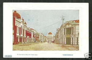 Taihoku Taipei Fugo Street Museum Formosa Taiwan 1920s - Picture 1 of 1