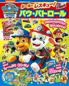paw patrol sticker book Rescue with stickers! Paw Patrol 61 stickers - Picture 1 of 1