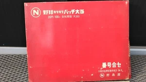 Rare Nojima Baseball Glitter Badge Set 40 Pieces Vintage Dead Stock Collectible - Picture 1 of 4
