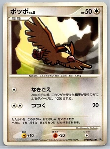 Pidgey - Shining Darkness DP3 Unlimited DPBP#016 Pokemon Card LP - Picture 1 of 2