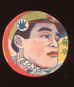 Japanese Baseball Hideo Fujimoto HOF 1950 JRM21 Menko A