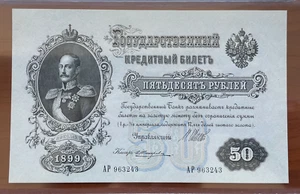 RUSSIA P8d "NICHOLAS I" 50 RUBLES 1899 RAW GEM - Picture 1 of 3