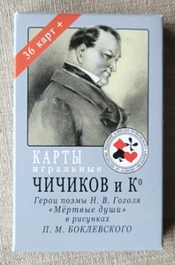 Chichikov, "Dead Souls", Orleansky RARO Mazo de Cartas 36 Completo 2012 - Imagen 1 de 13