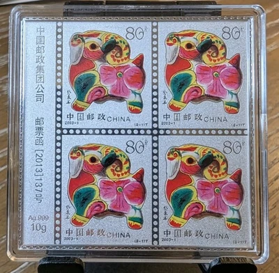 Bloque de sellos China 2003-4 año nuevo lunar Ram. Bloque de plata de 10 gramos  Foto 1 de 3
