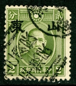 China 1943 Shantung Japan Occupation 2¢ SYS Type C Large OP VFU SLOGN J272 ⭐⭐⭐ ⭐ - Picture 1 of 5