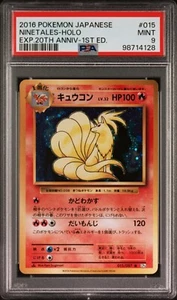 POKEMON CARD JAPANESE- NINETALES 015/087 HOLO CP6 20TH ANNIVERSARY 1ST ED PSA 9 - Picture 1 of 2